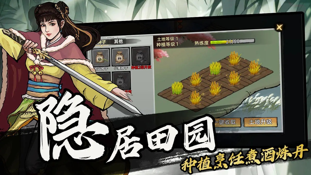 武侠历险记截图4
