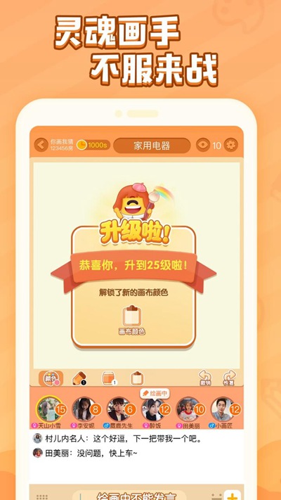 你画我猜online
