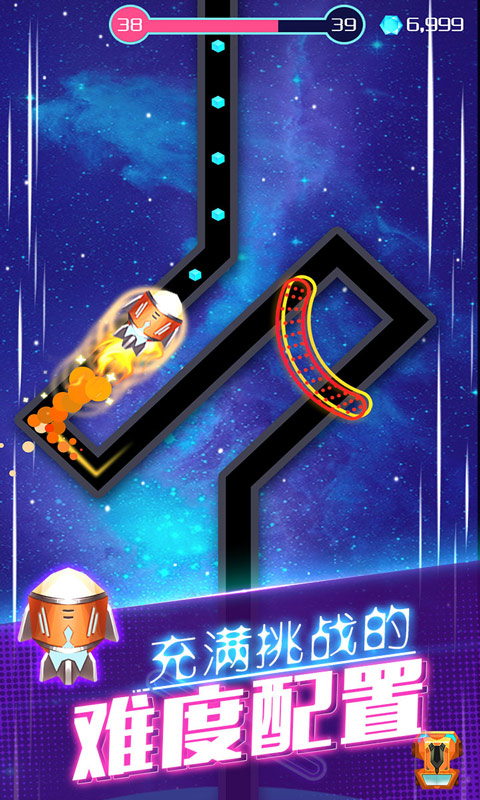 太空旅行截图2