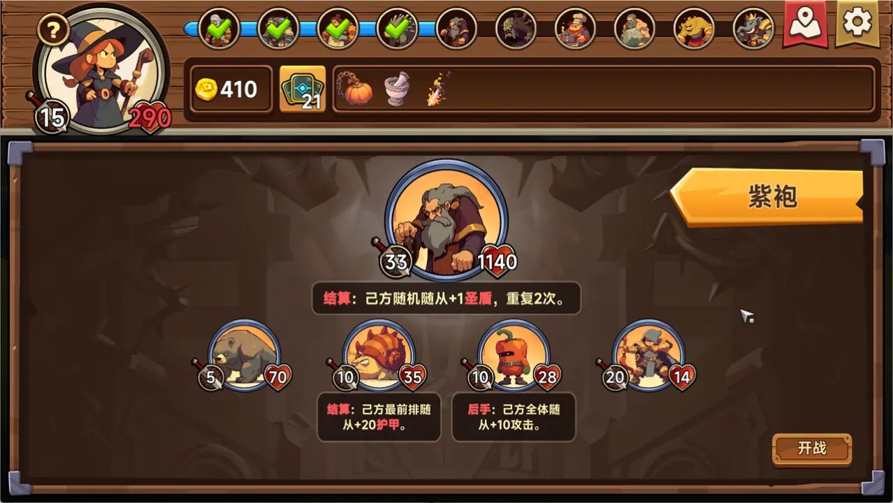 进击的勇者截图4
