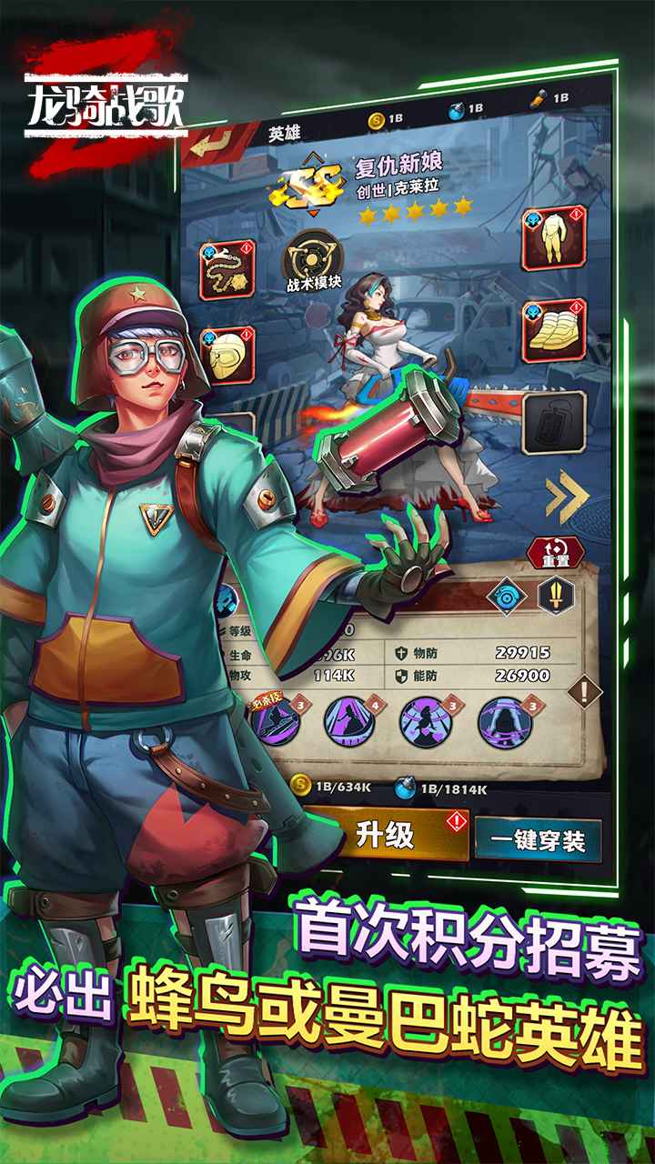 龙骑战歌截图5