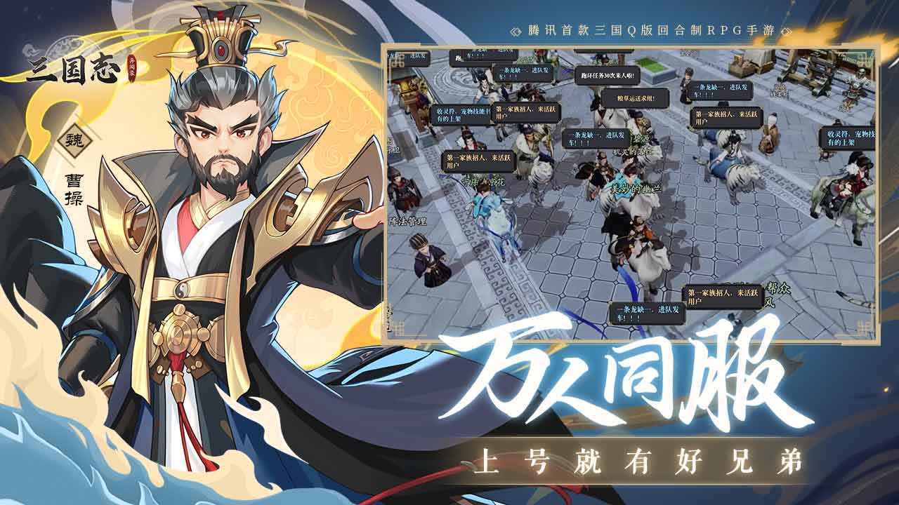 三国志异闻录截图3