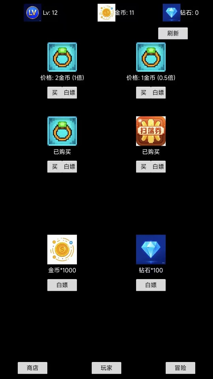 无限升级截图3