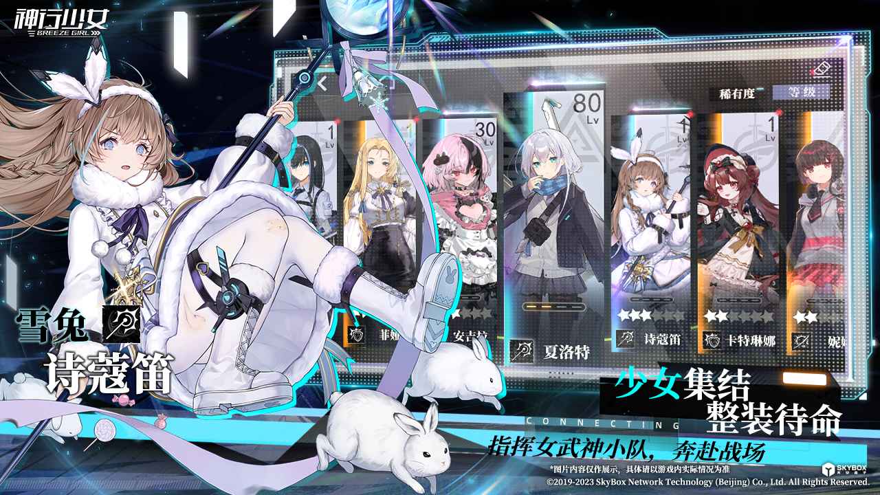 神行少女截图7
