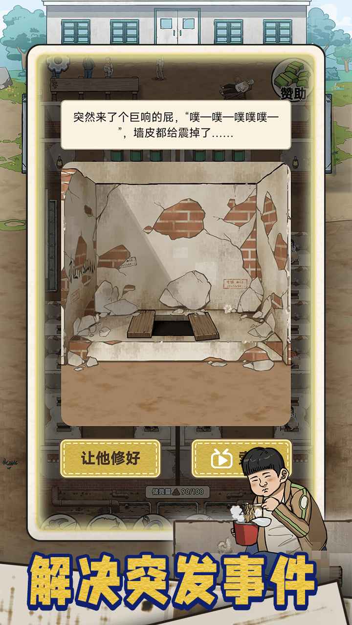 蹲坑大师