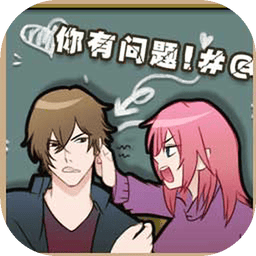你有问题