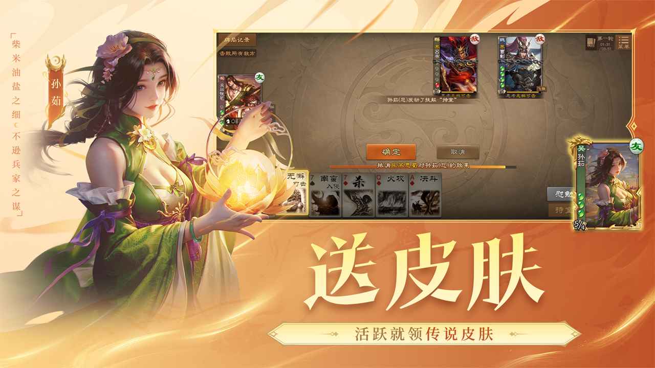 三国杀ol互通版