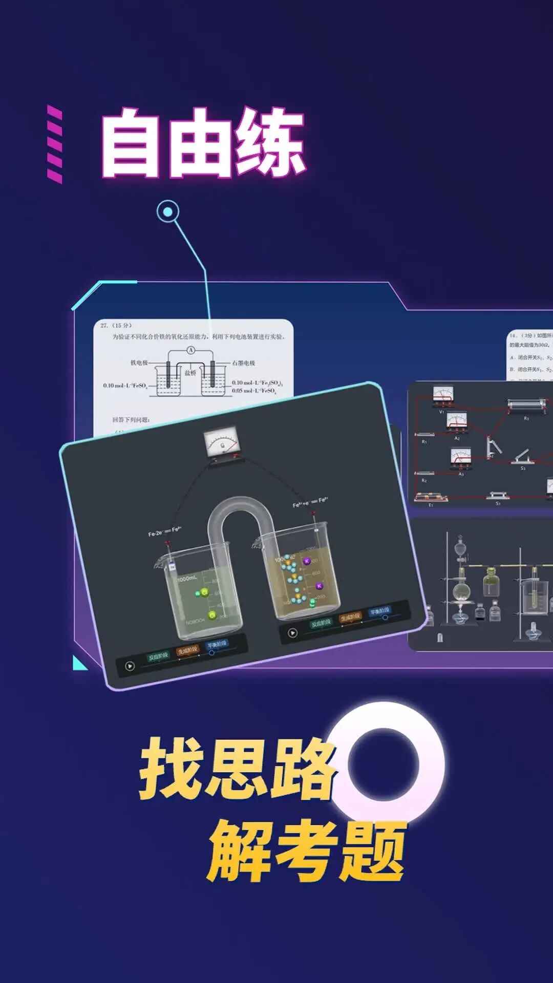 nb实验室截图4