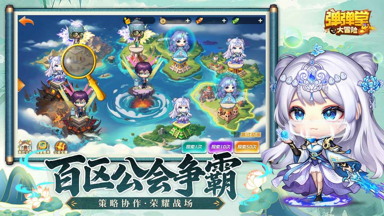 弹弹堂大冒险截图1