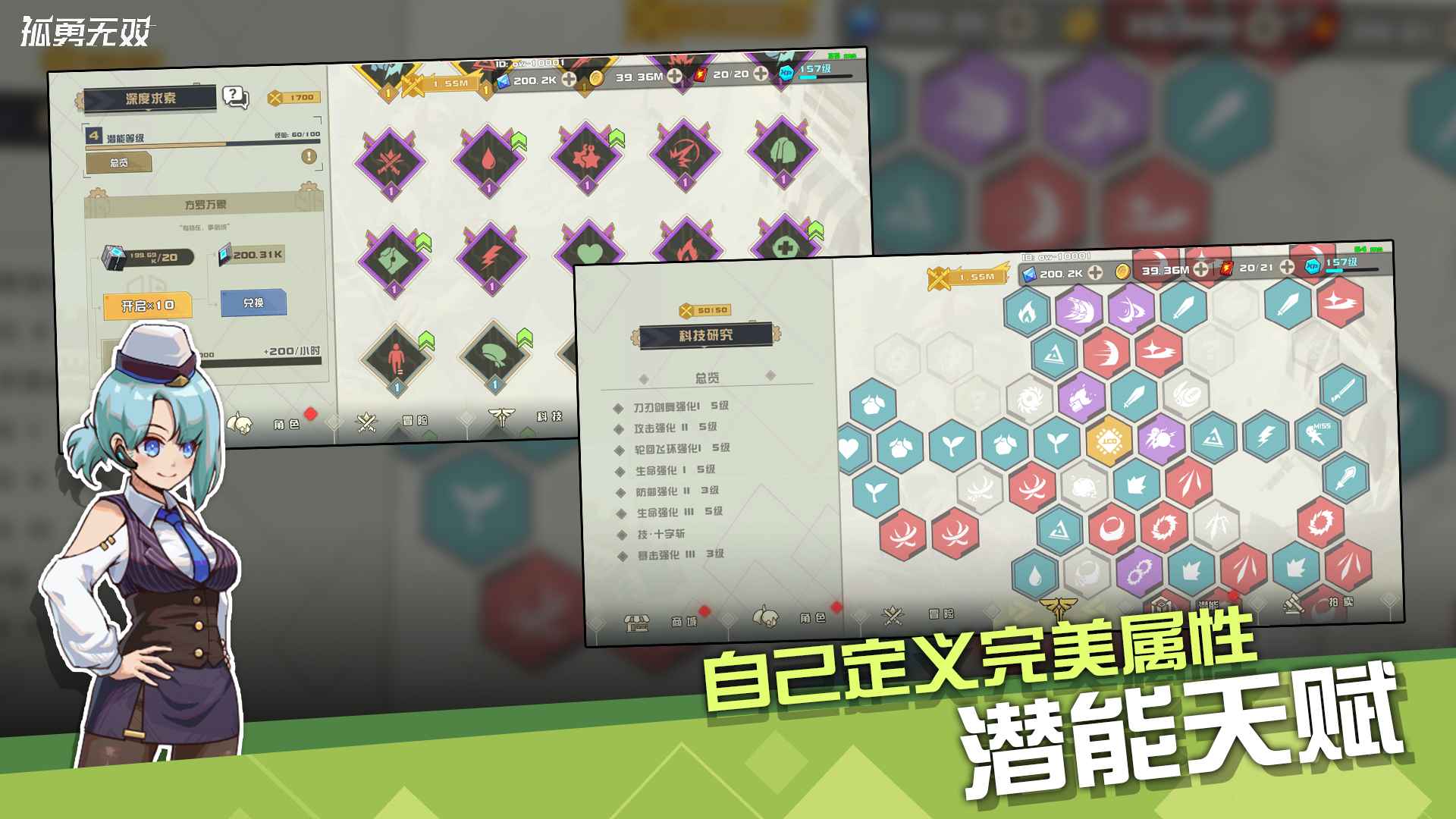 孤勇无双截图5