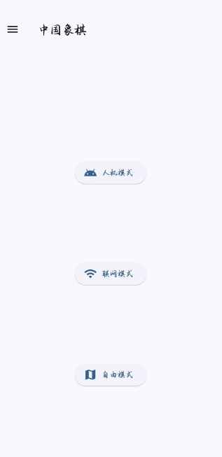 中国象棋