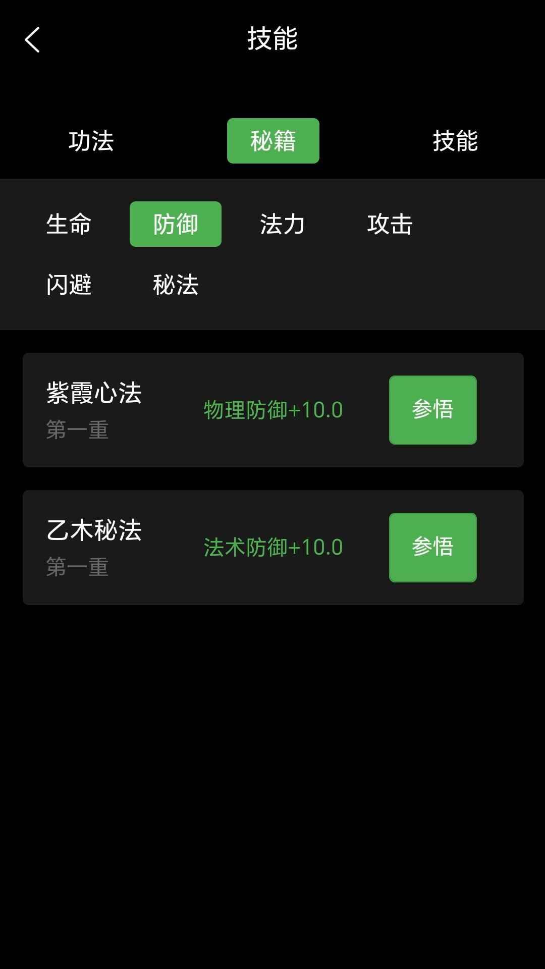 轮回修仙