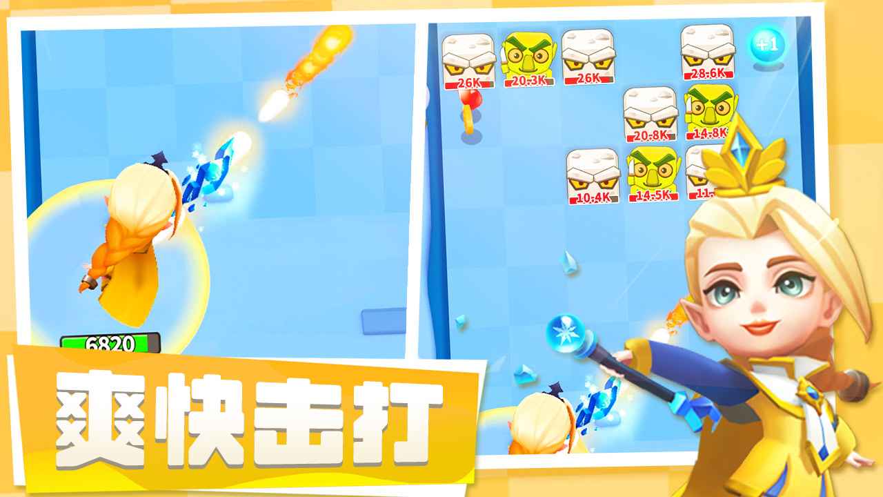一起来发射截图5