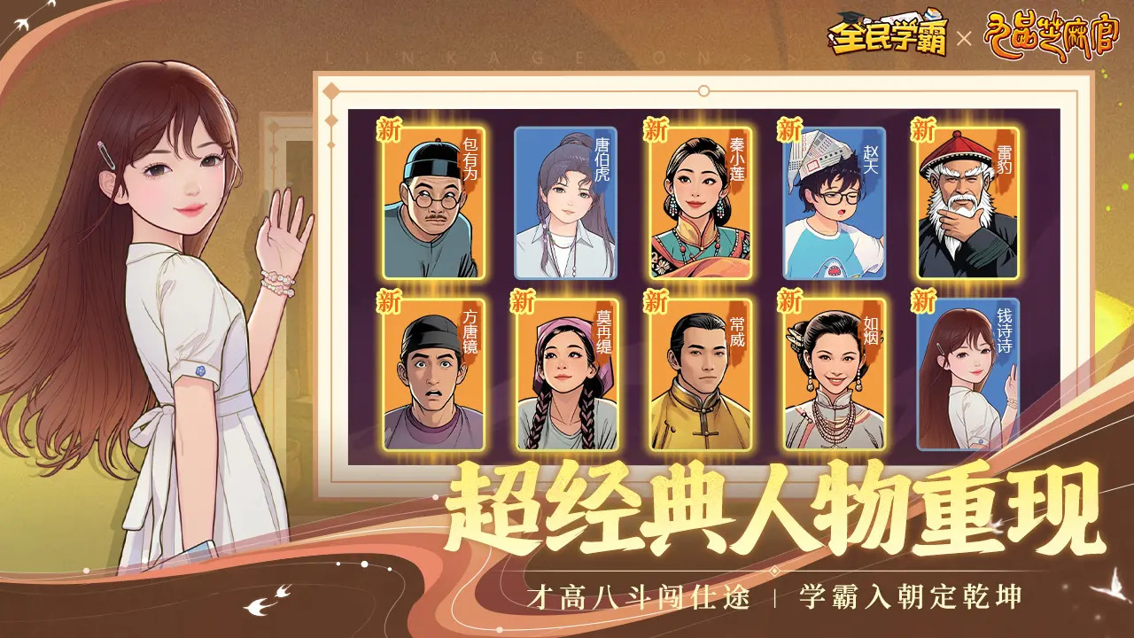 全民学霸截图3