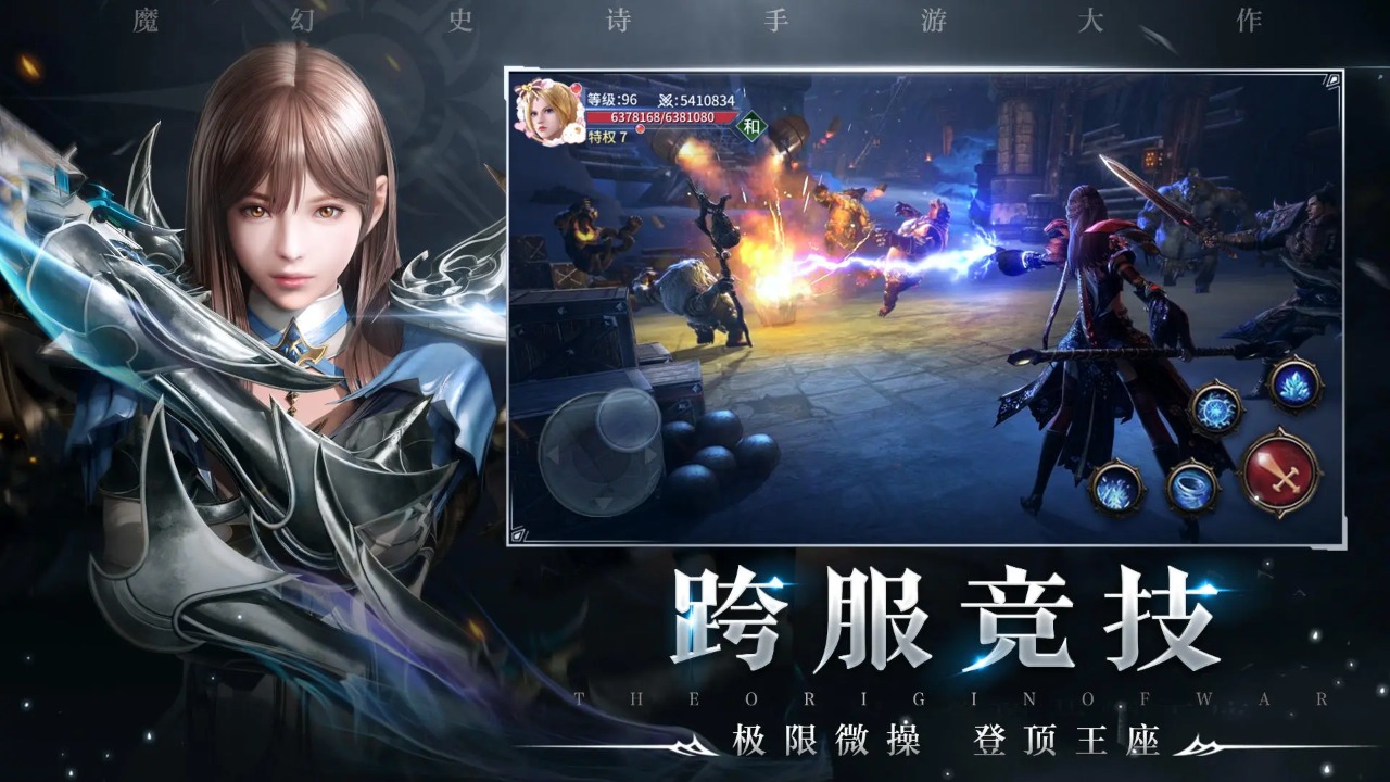 起源战纪截图5