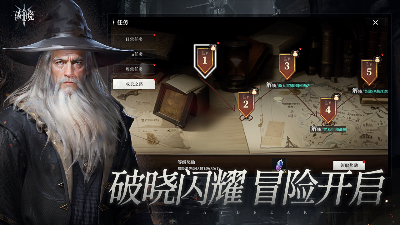 破晓截图5