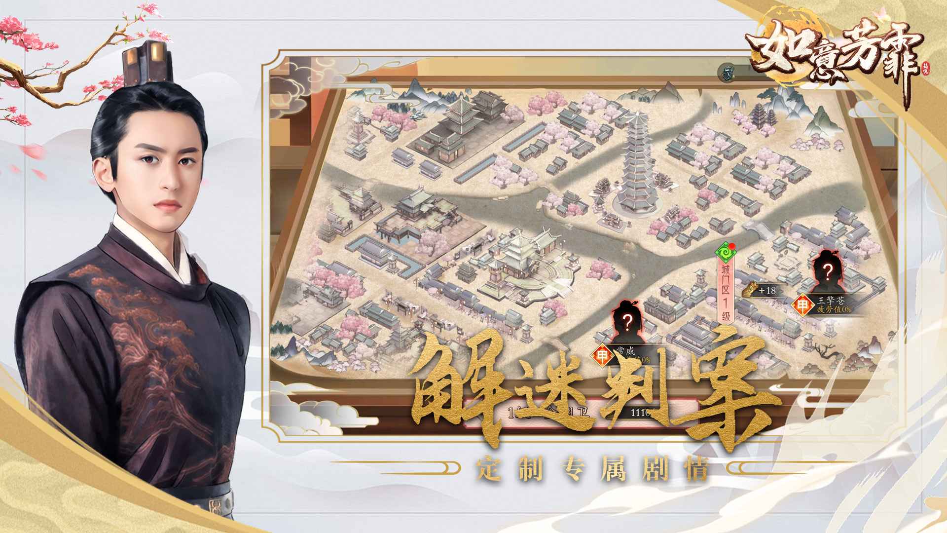 如意芳霏截图2