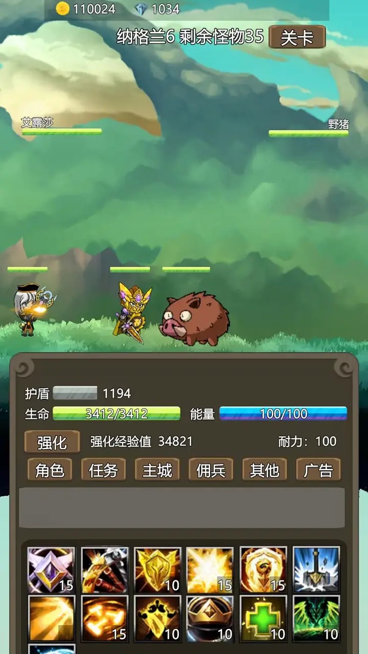 放置英雄