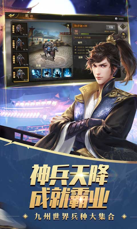 九州缥缈录截图3