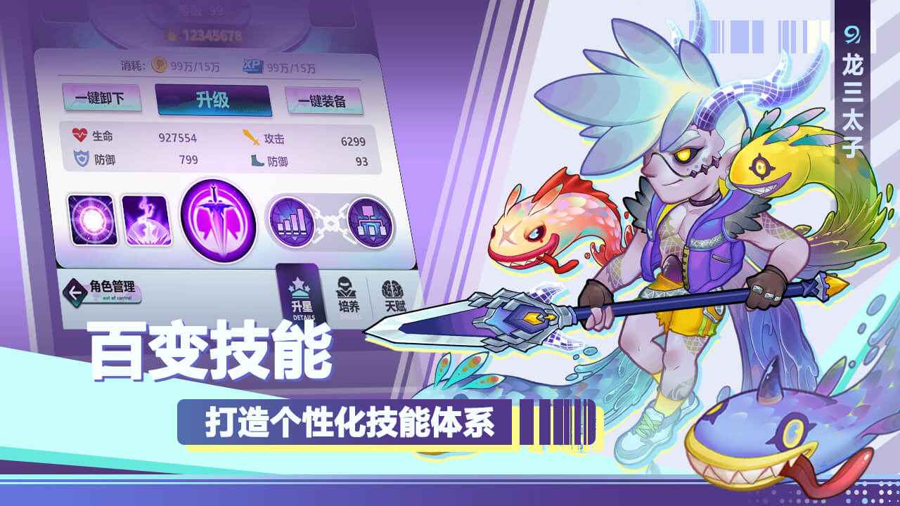 倾世西游截图3