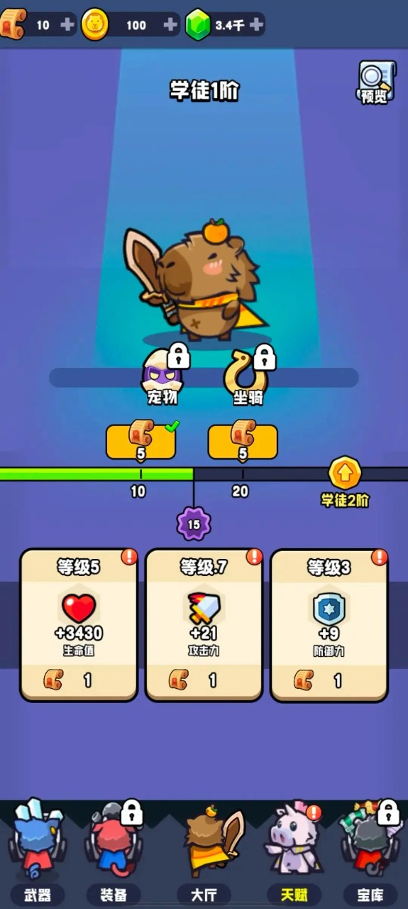 萌宠大冒险截图5