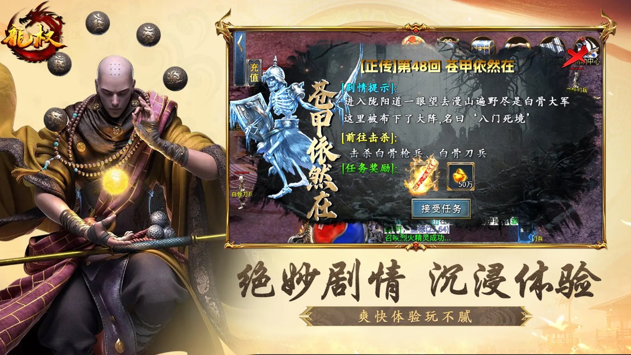 龙权截图1