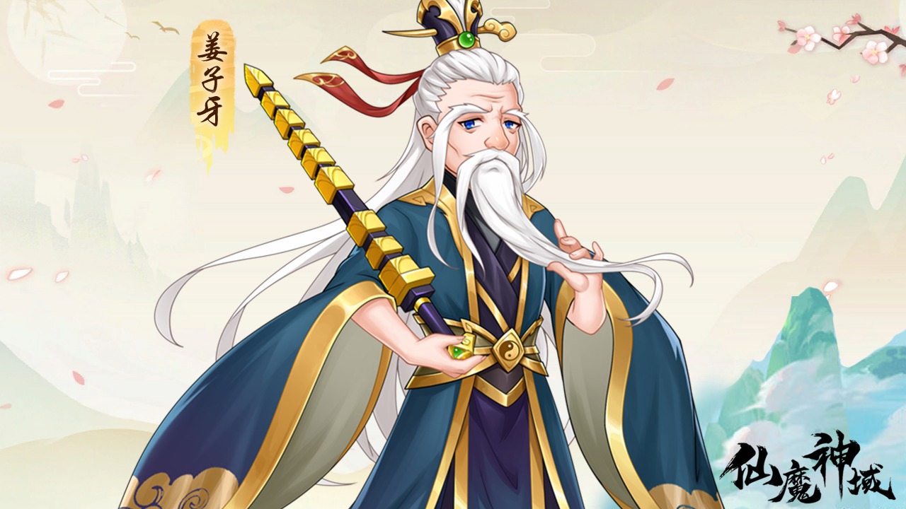 仙魔神域截图4