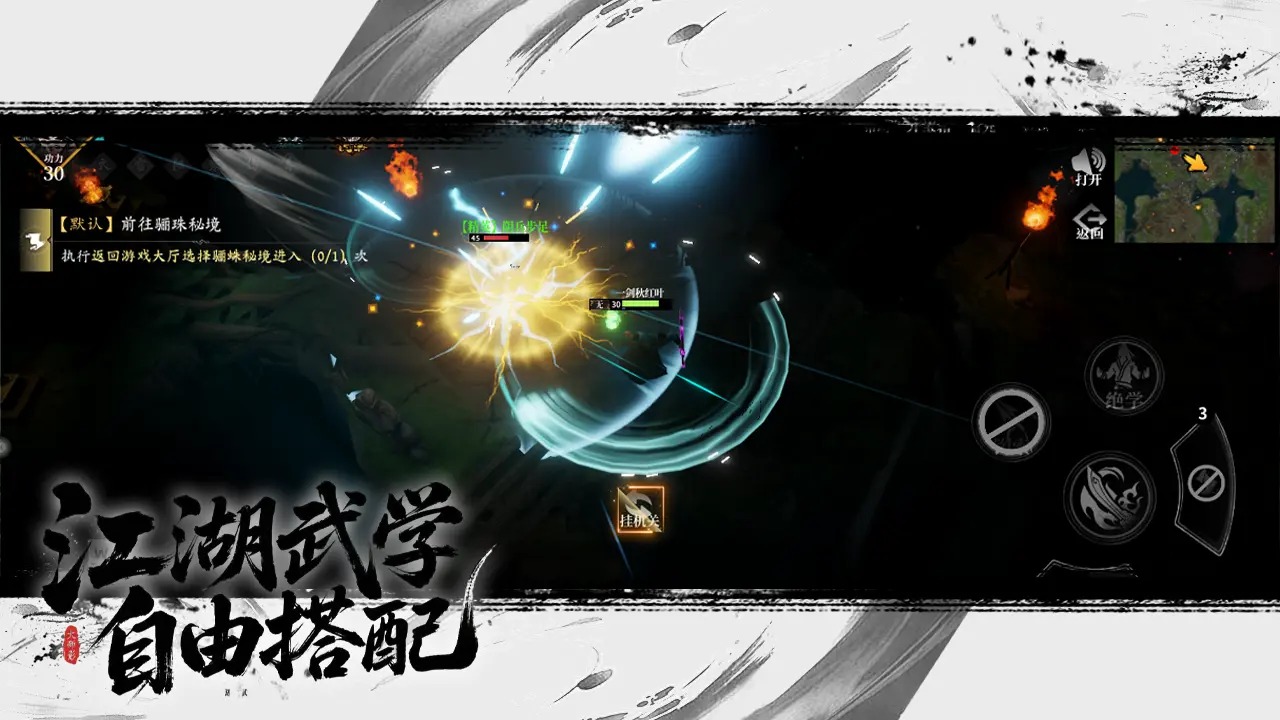 自由江湖