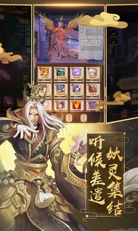 封神纪元截图4