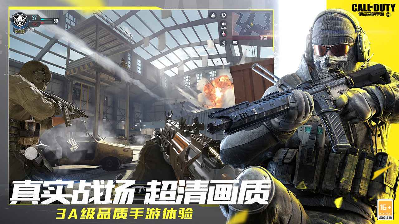 使命召唤手游截图2
