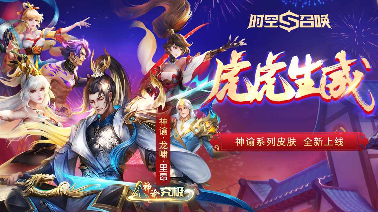 时空召唤截图1