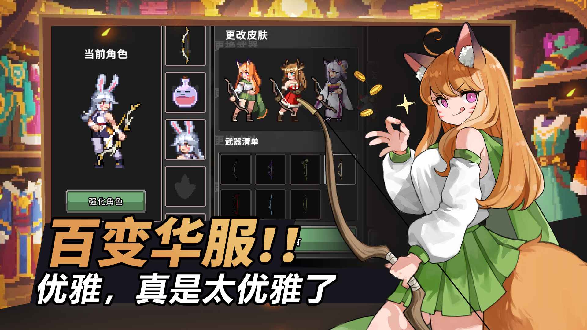 疾风骑士截图4