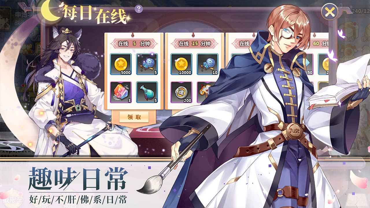 星耀战纪截图4