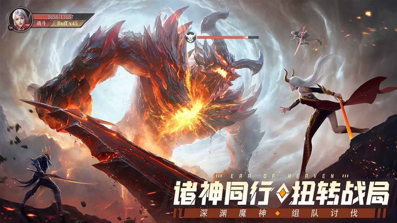 神域纪元截图2