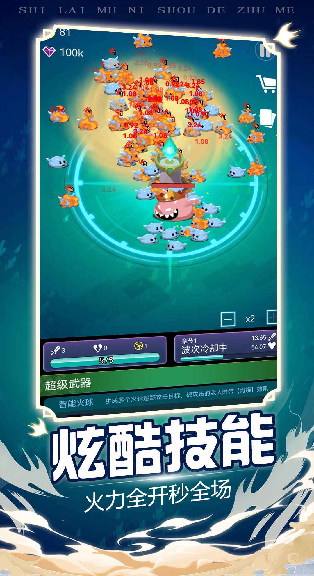 炸弹别惹我截图4