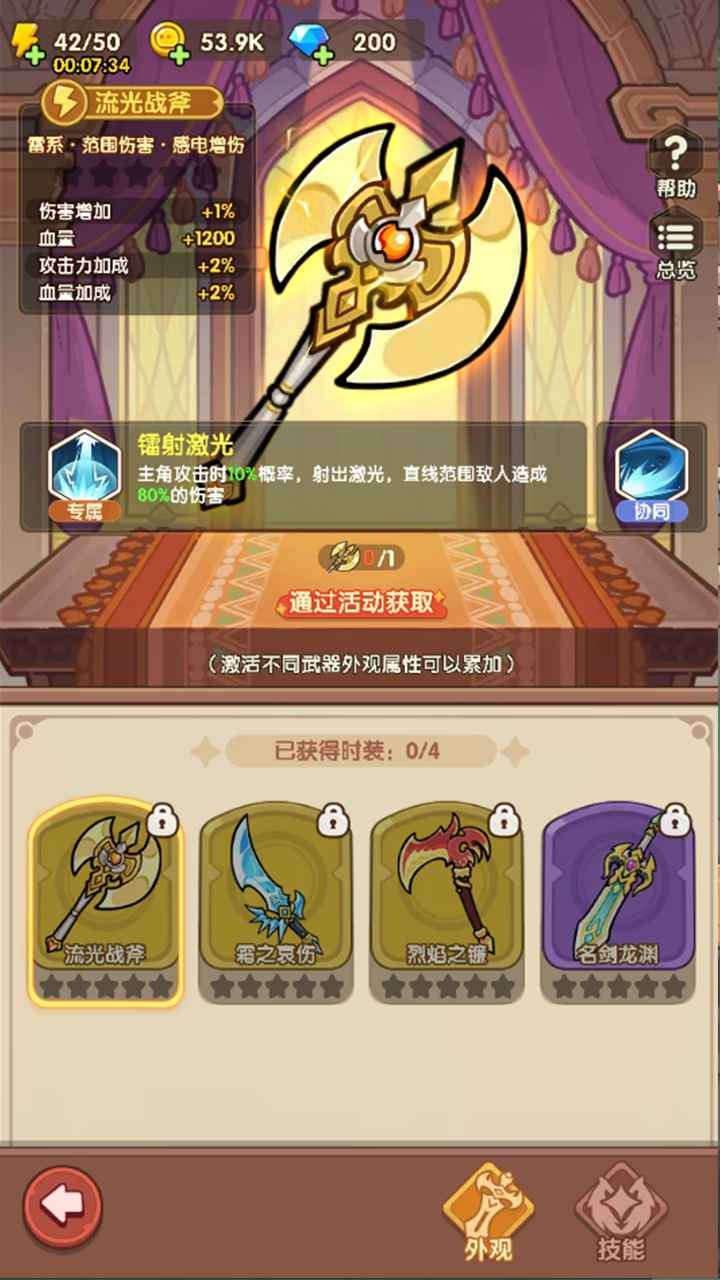 合成契约截图2