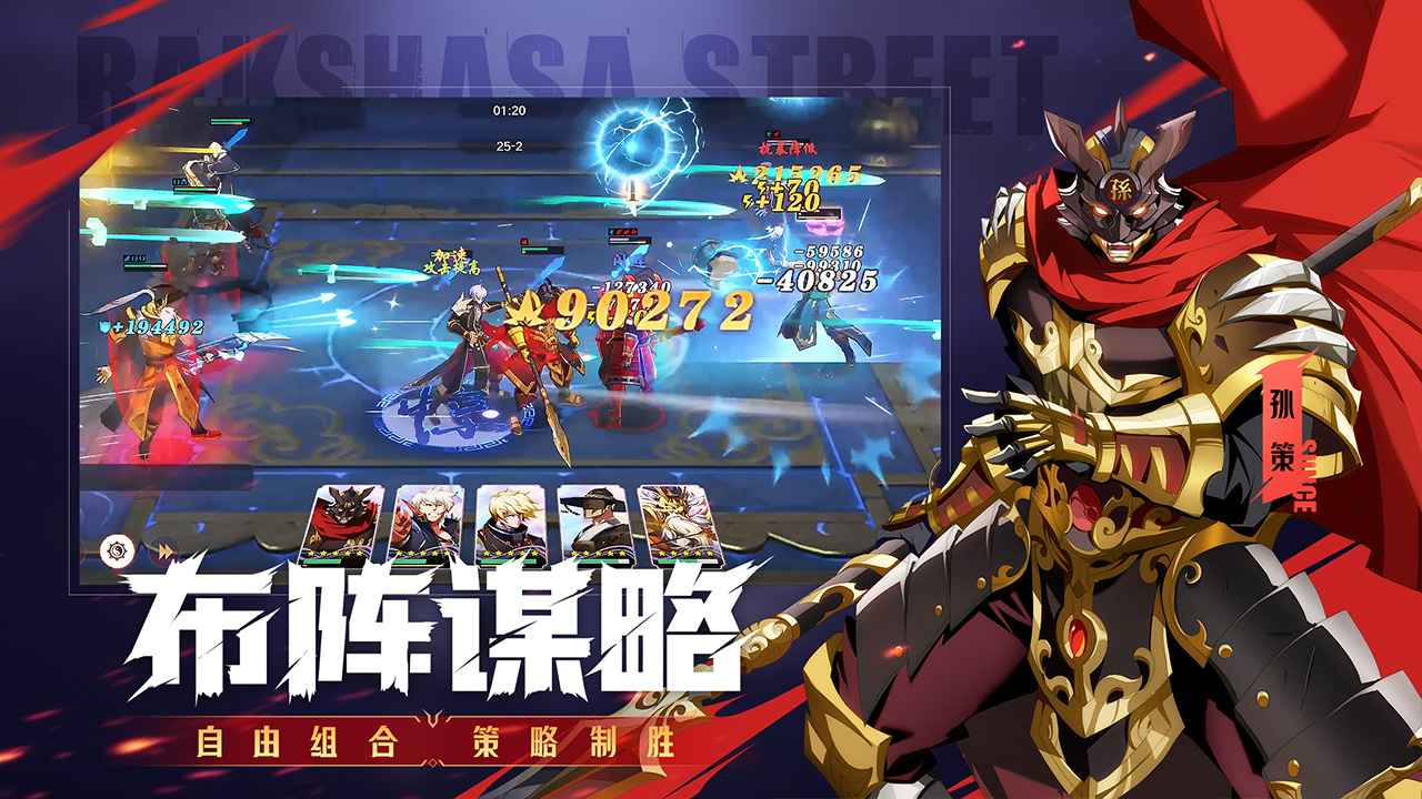镇魂街破晓截图3