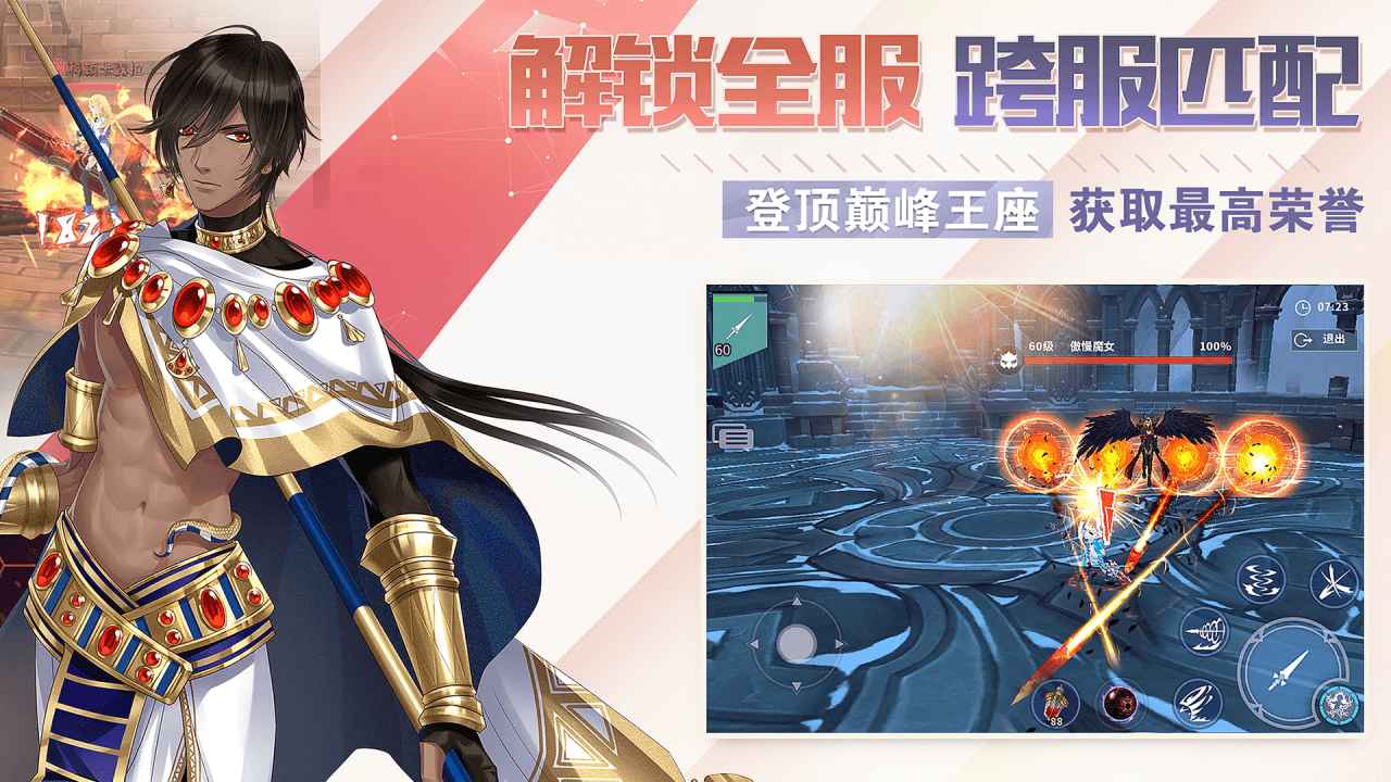 剑之荣耀截图4
