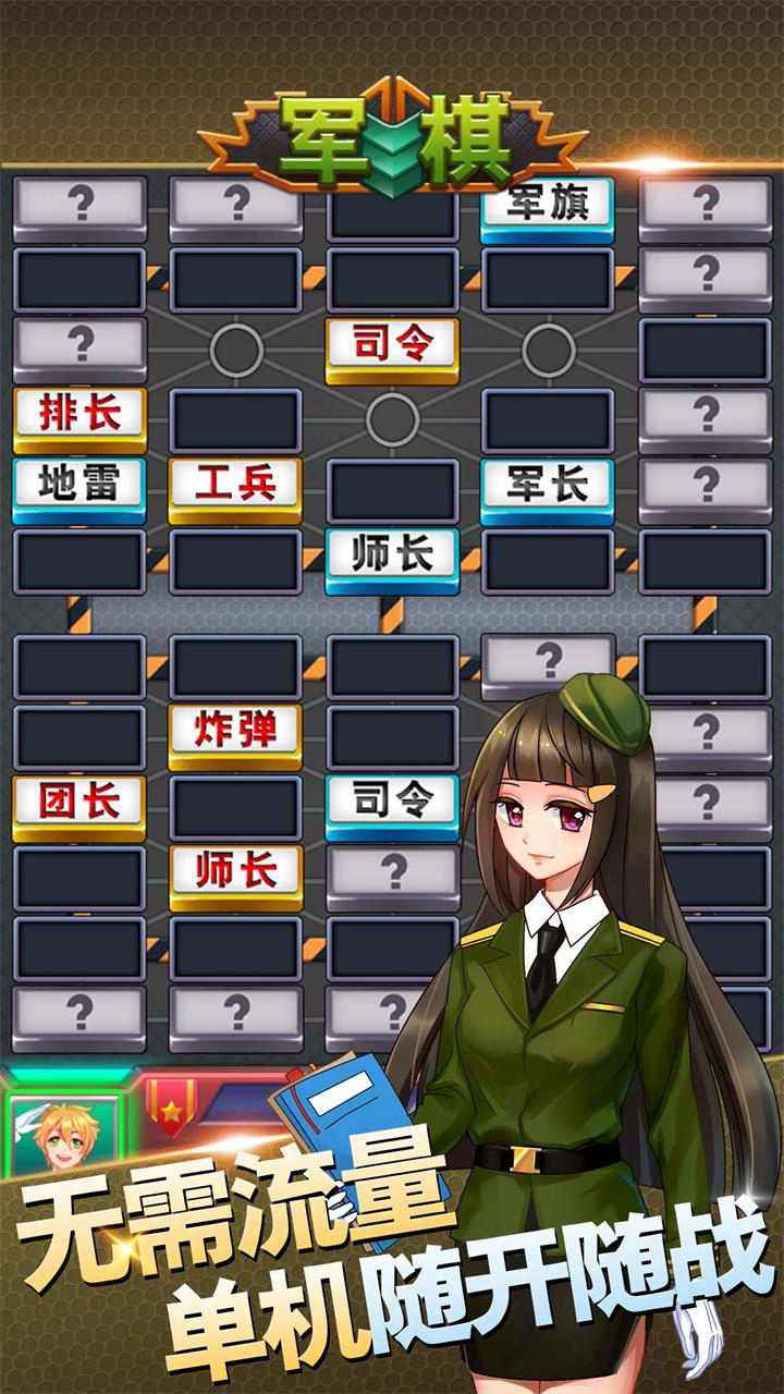 军棋