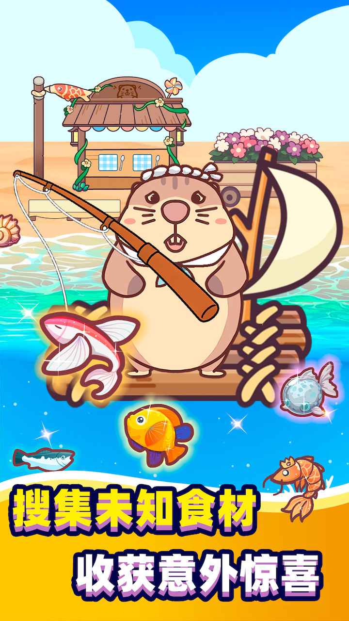 深海寿司截图1