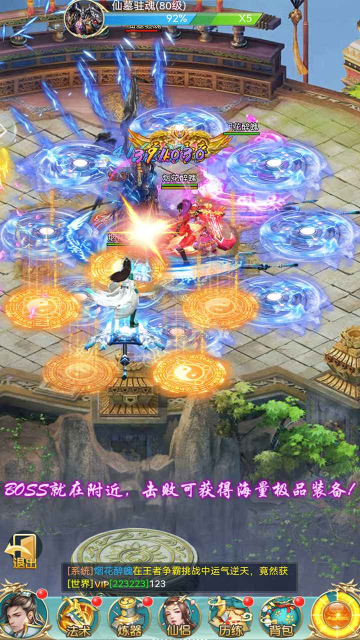 龙界争霸截图2