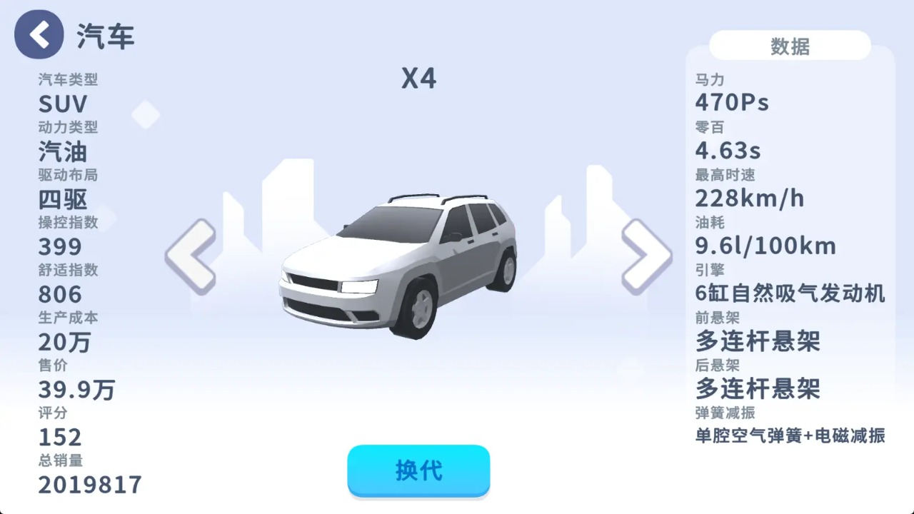 汽车大亨