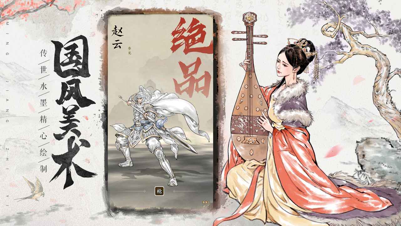 名将之弈截图1