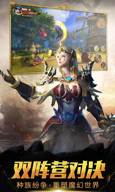 魔龙世界截图3