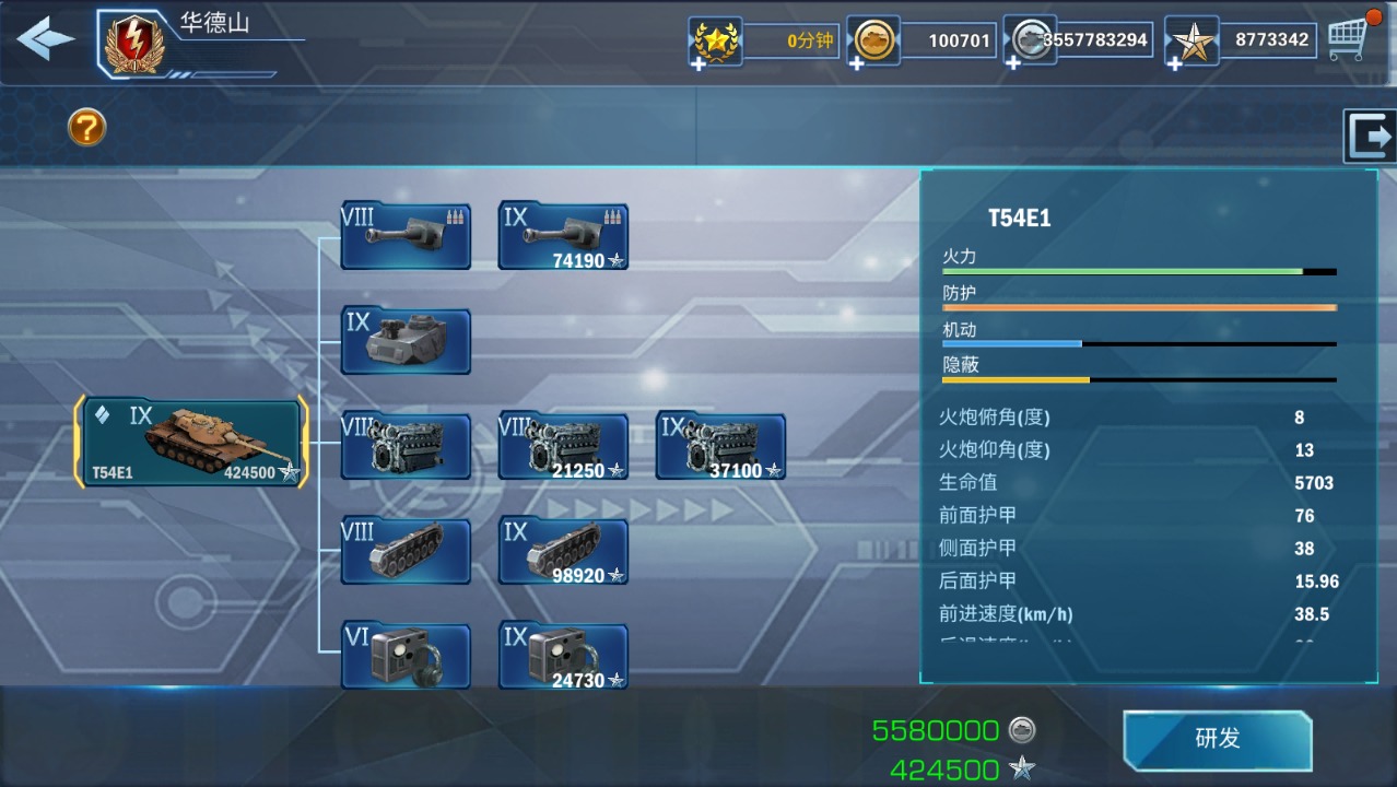 战姬前线