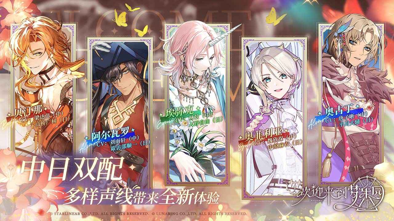 欢迎来到梦乐园截图2