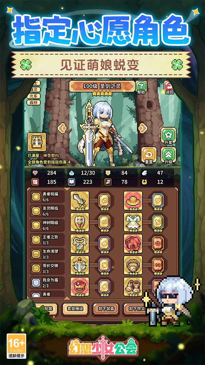 幻想少女公会截图5