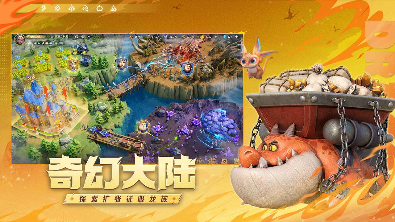 龙石战争截图6