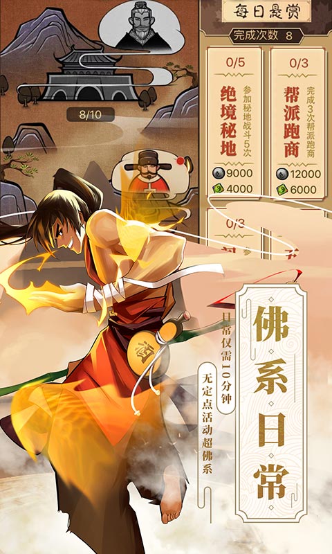 武林英雄传截图1