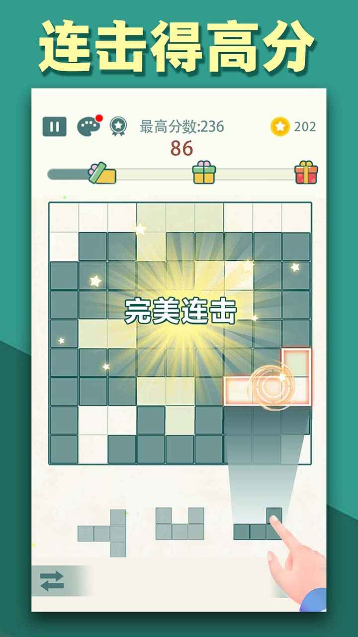 方块九宫格截图3